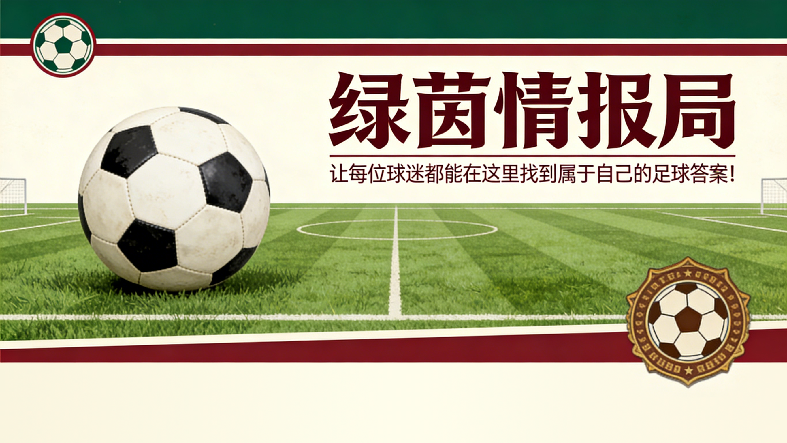 bob半岛体育-聚勒宣布退役：膝盖受伤恐惧成决定因素